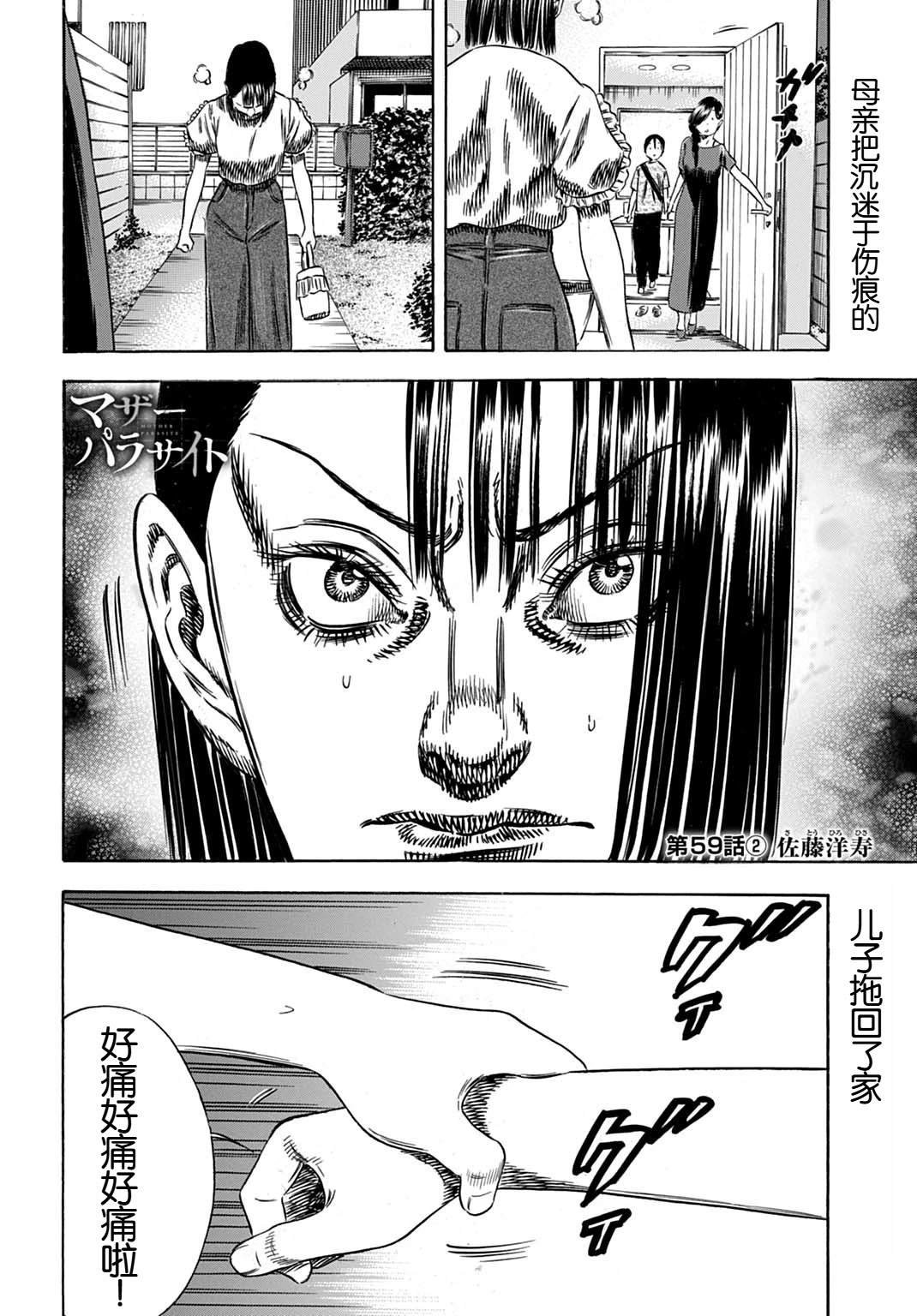第59.2话