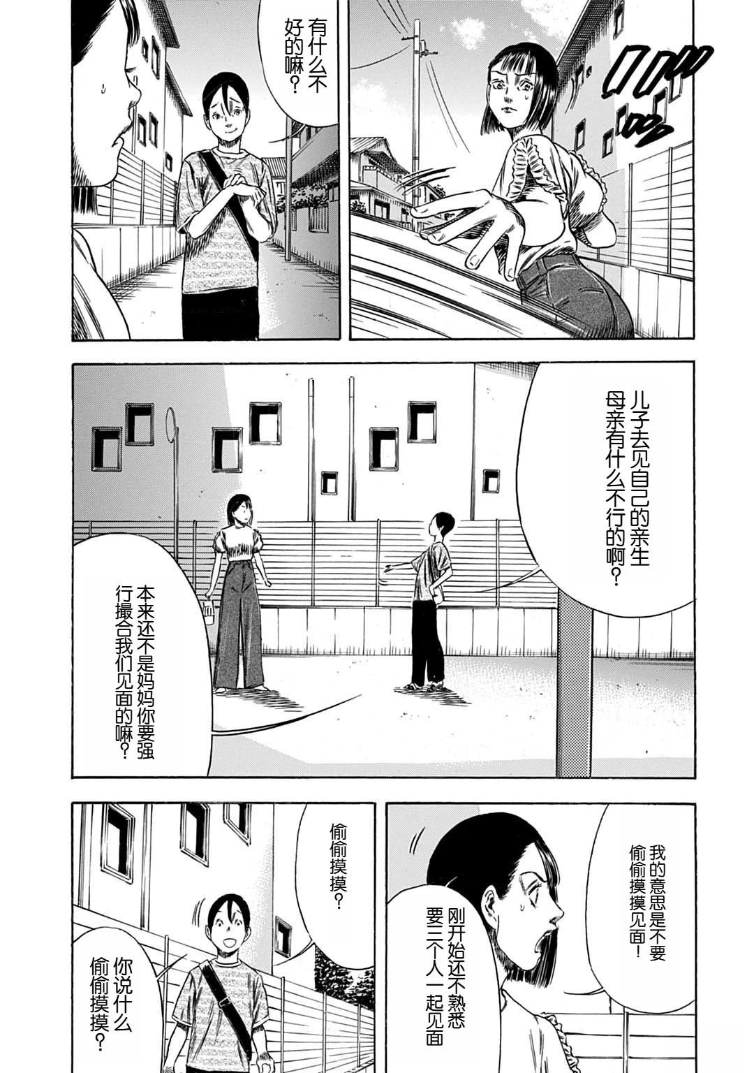 第59.2话