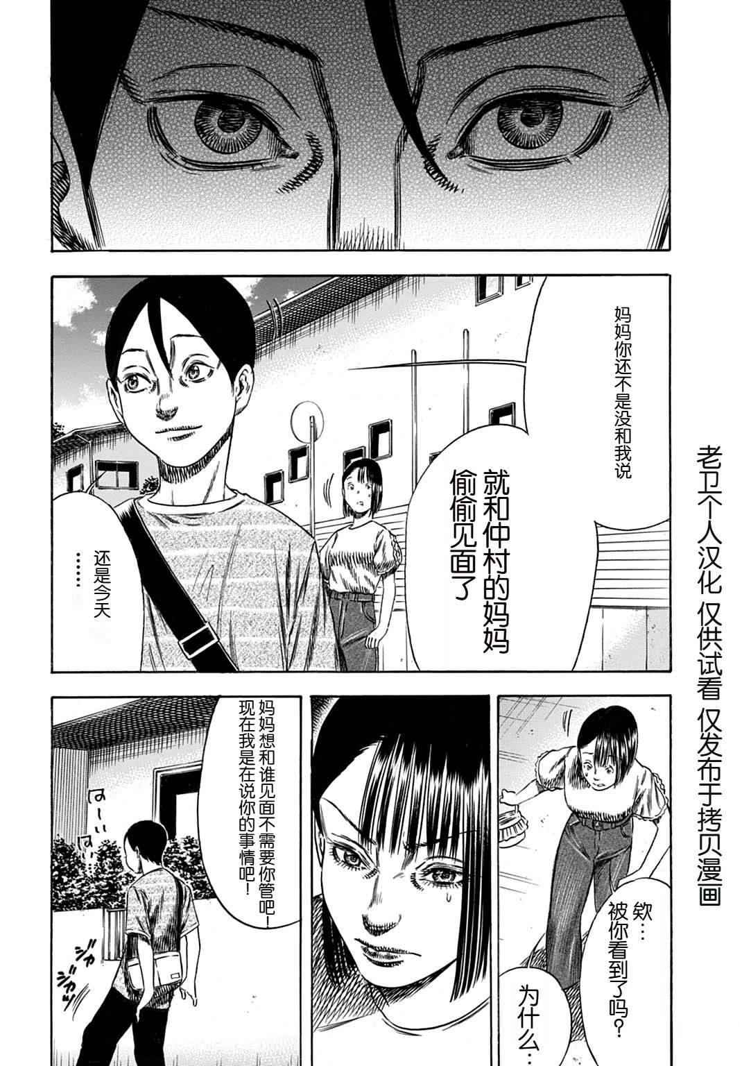 第59.2话