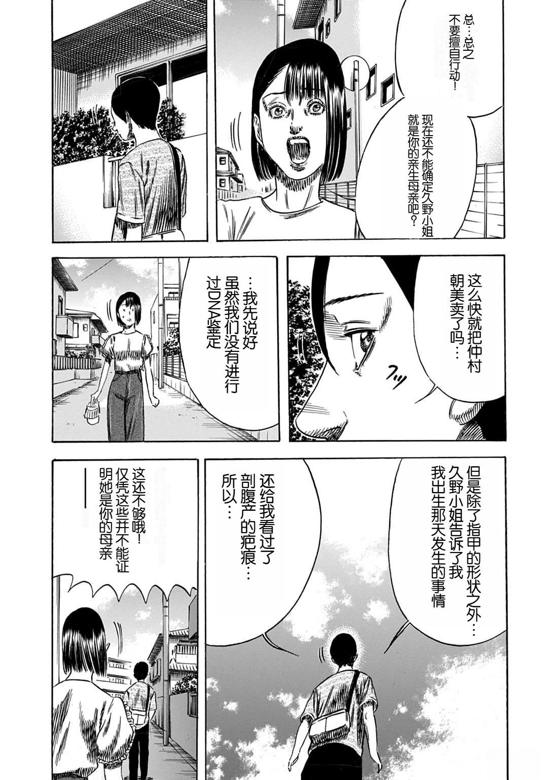 第59.2话