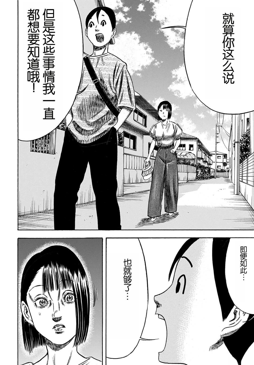 第59.2话
