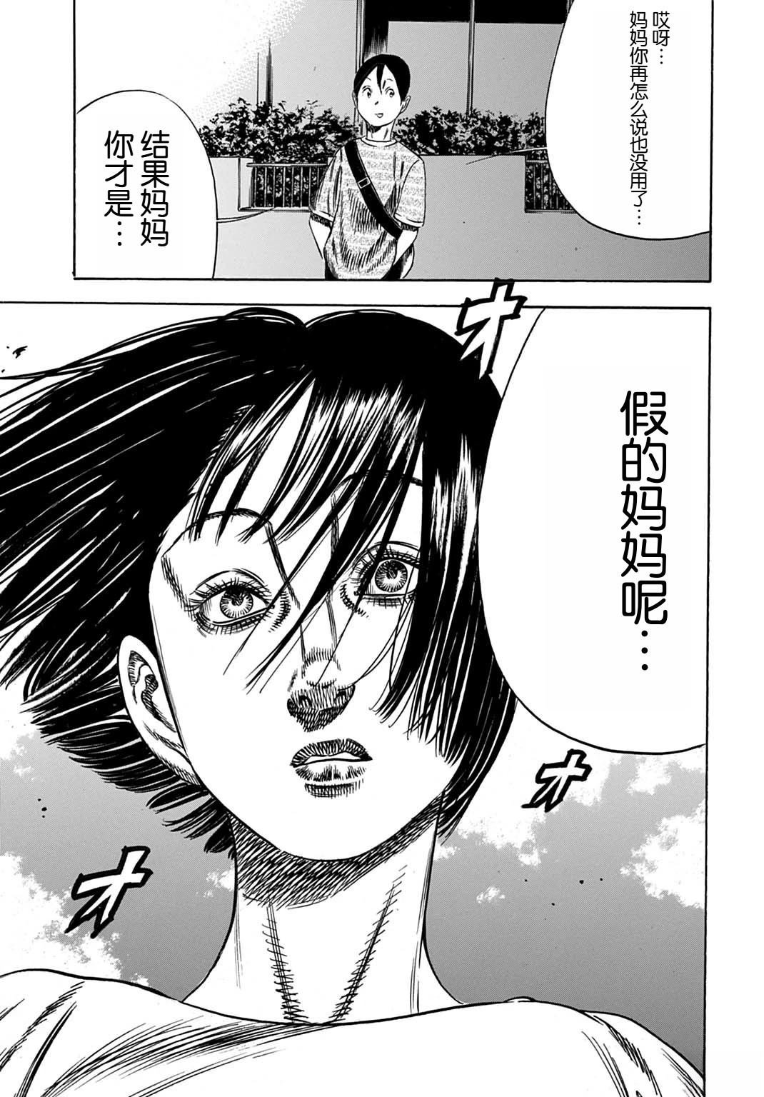 第59.2话