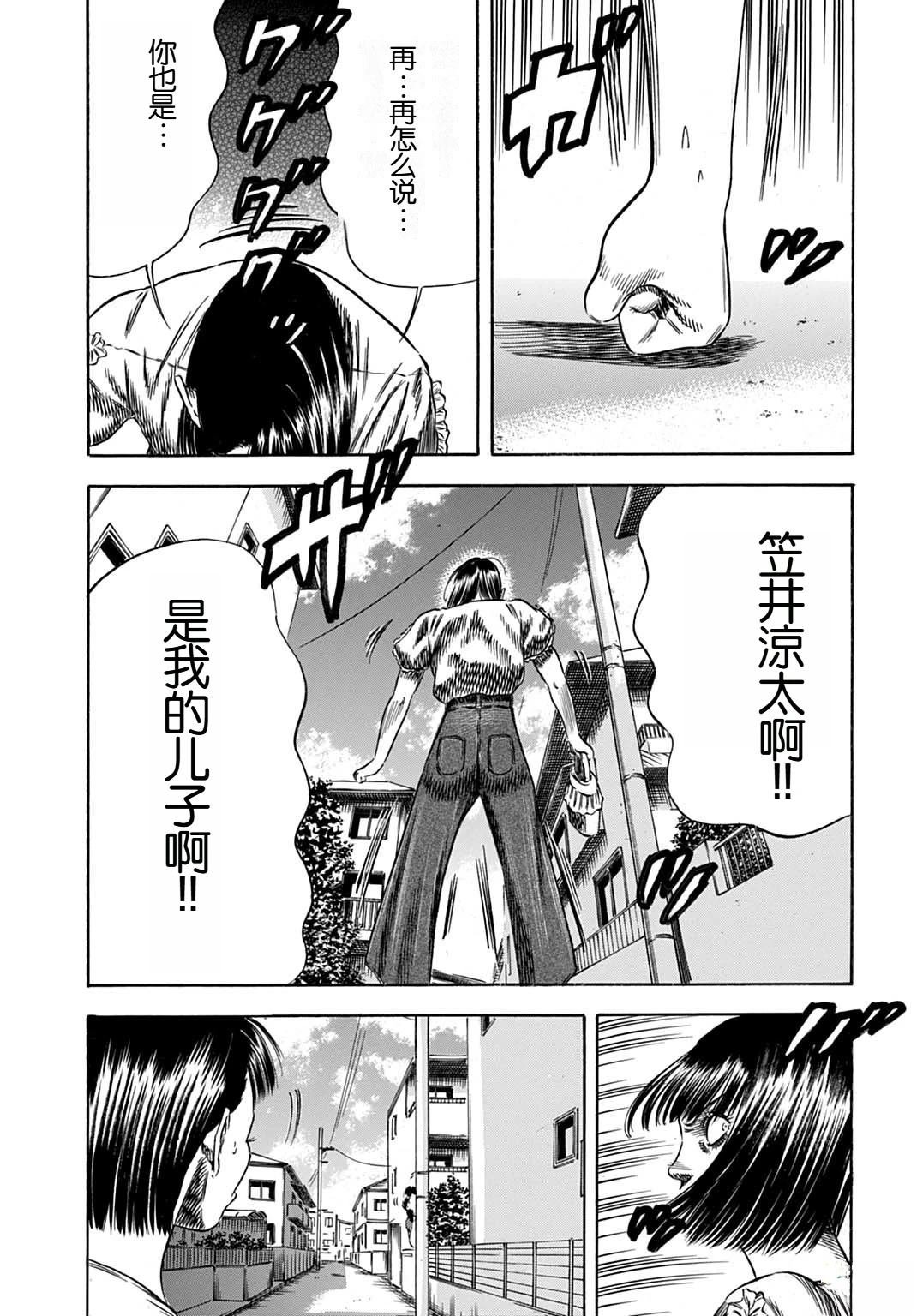 第59.2话