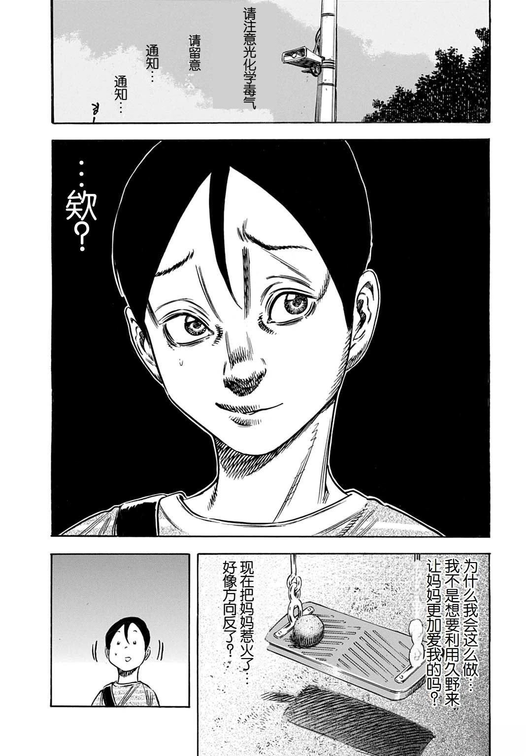 第59.2话