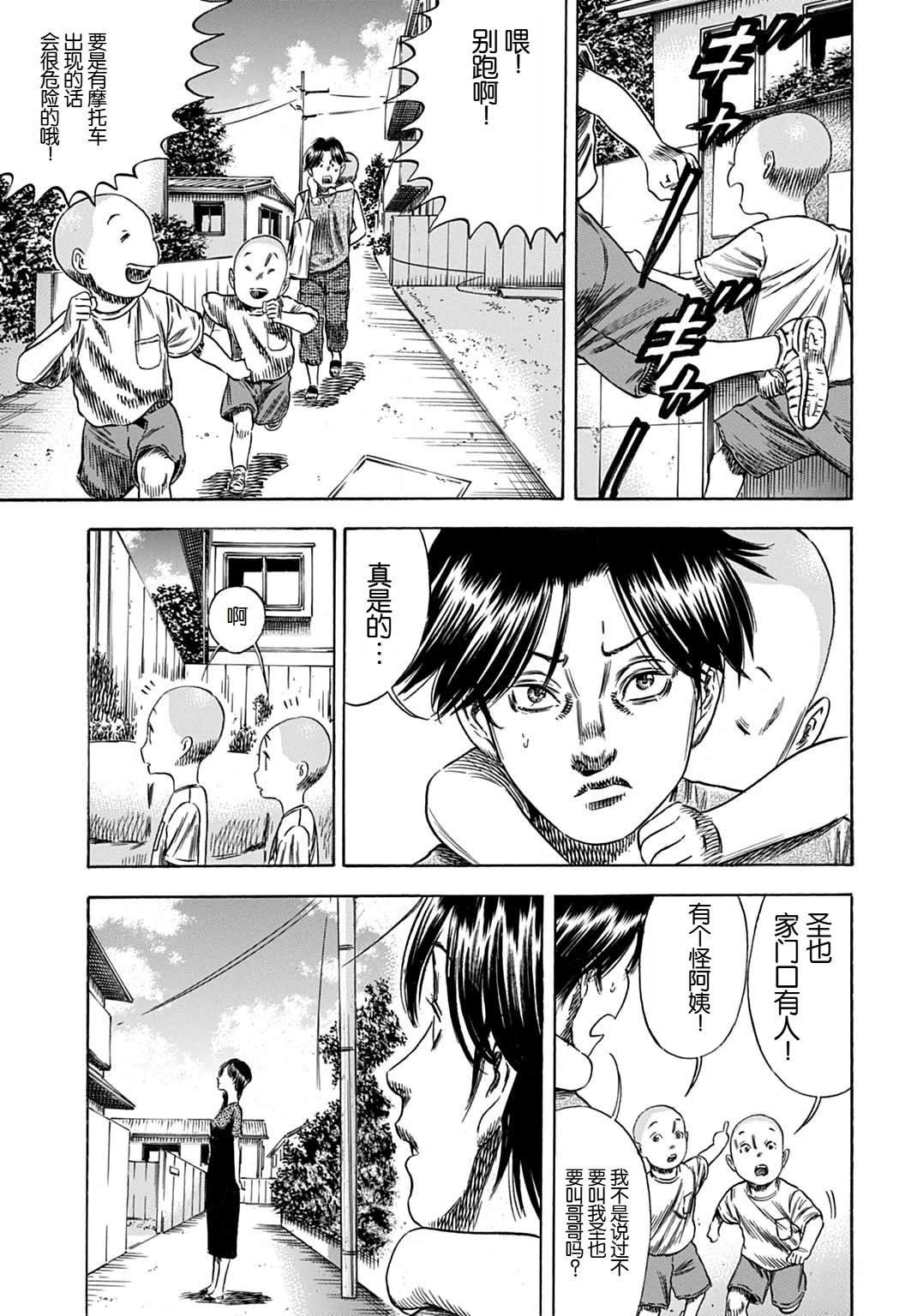 第59.2话