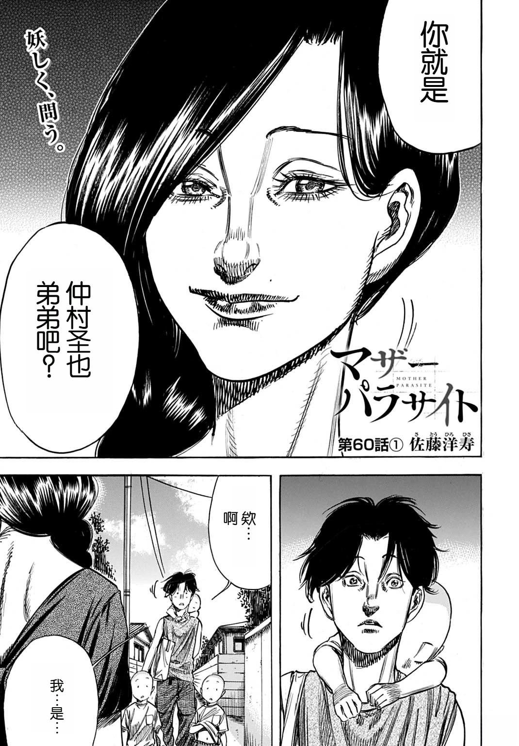 第60.1话