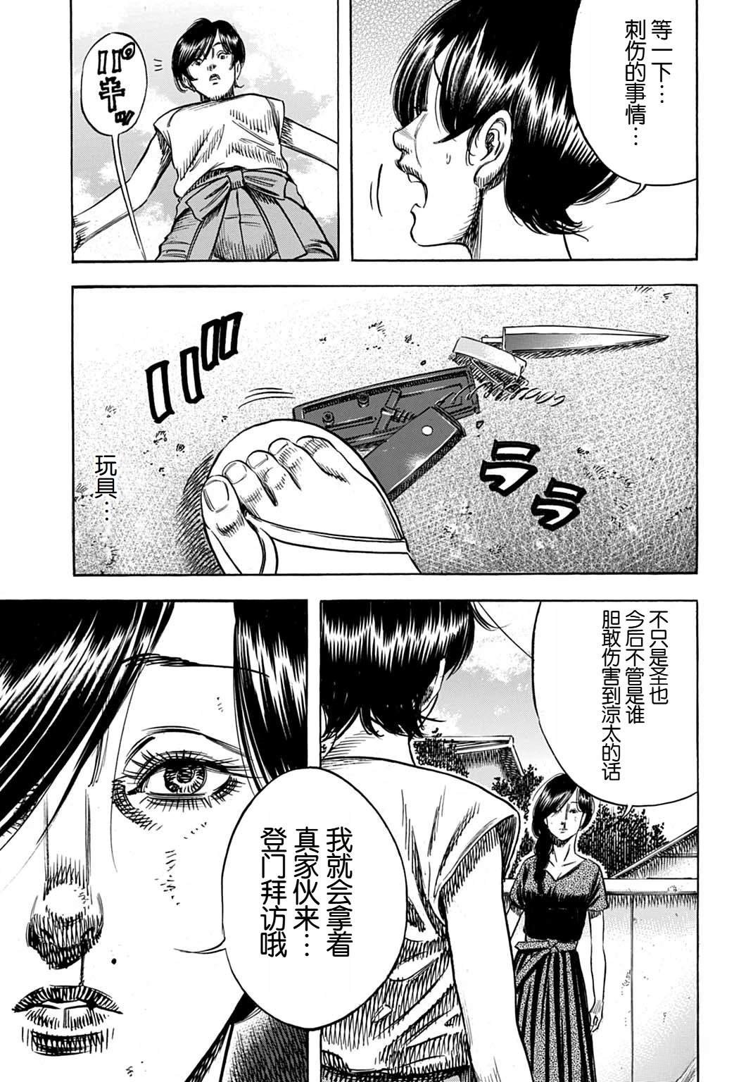 第60.1话