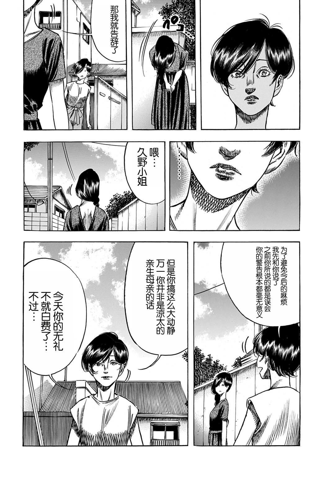 第60.1话