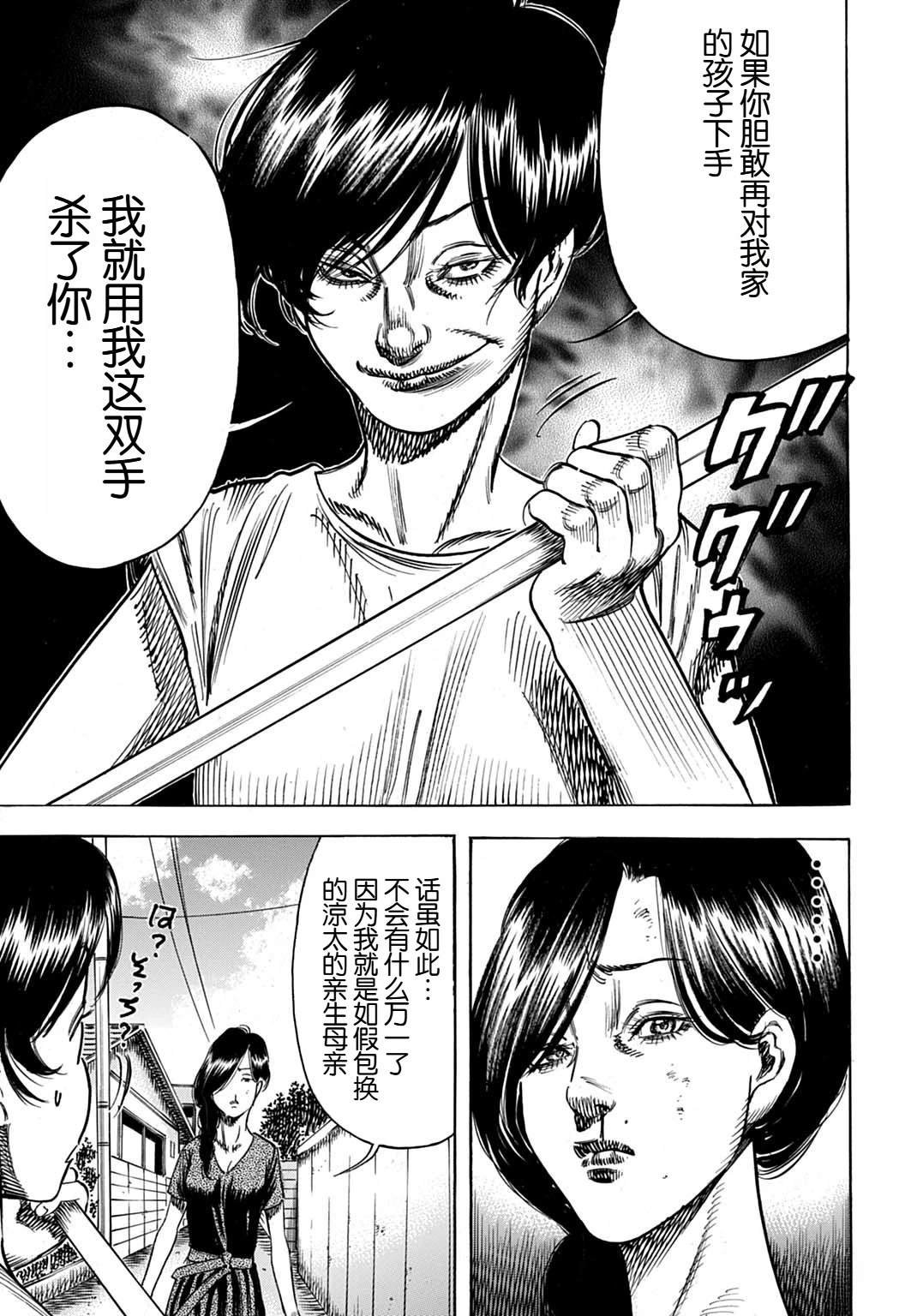 第60.1话