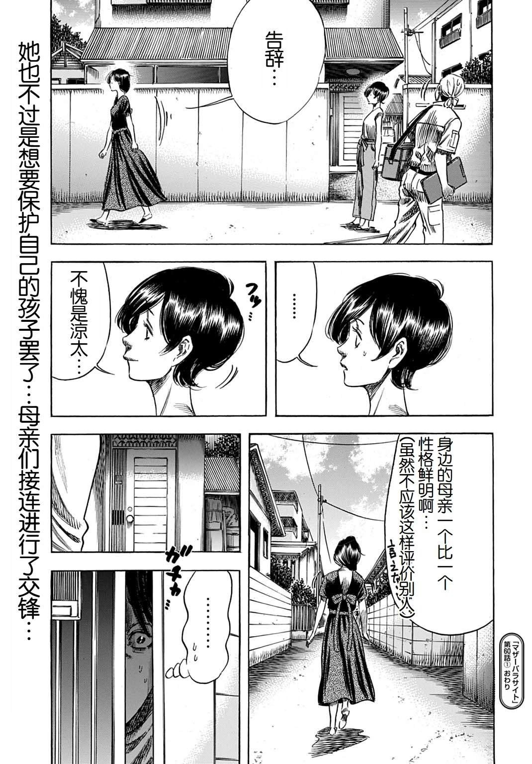 第60.1话