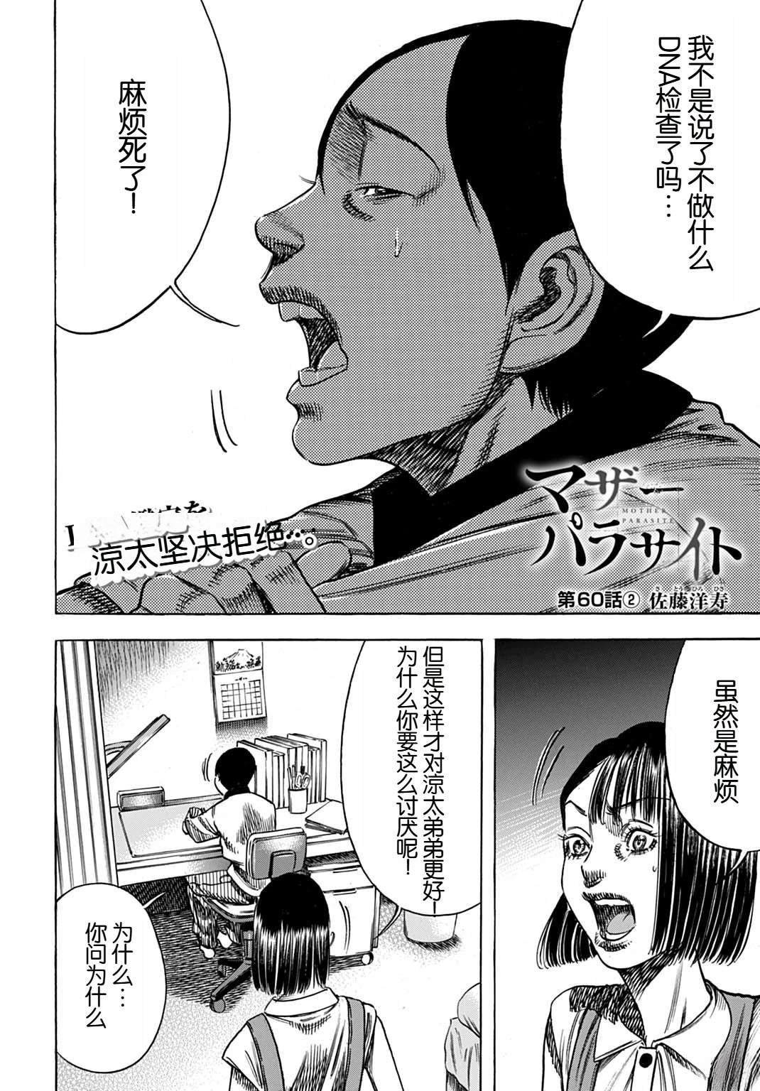 第60.2话
