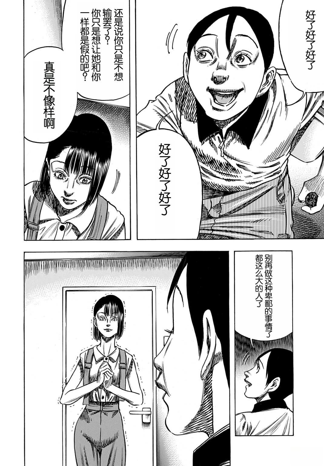 第60.2话