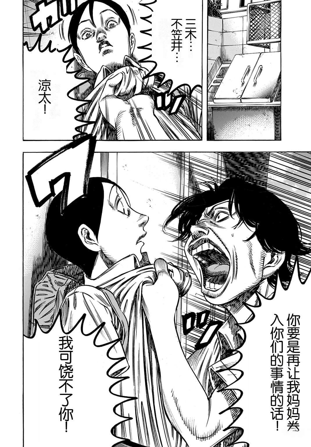 第60.2话