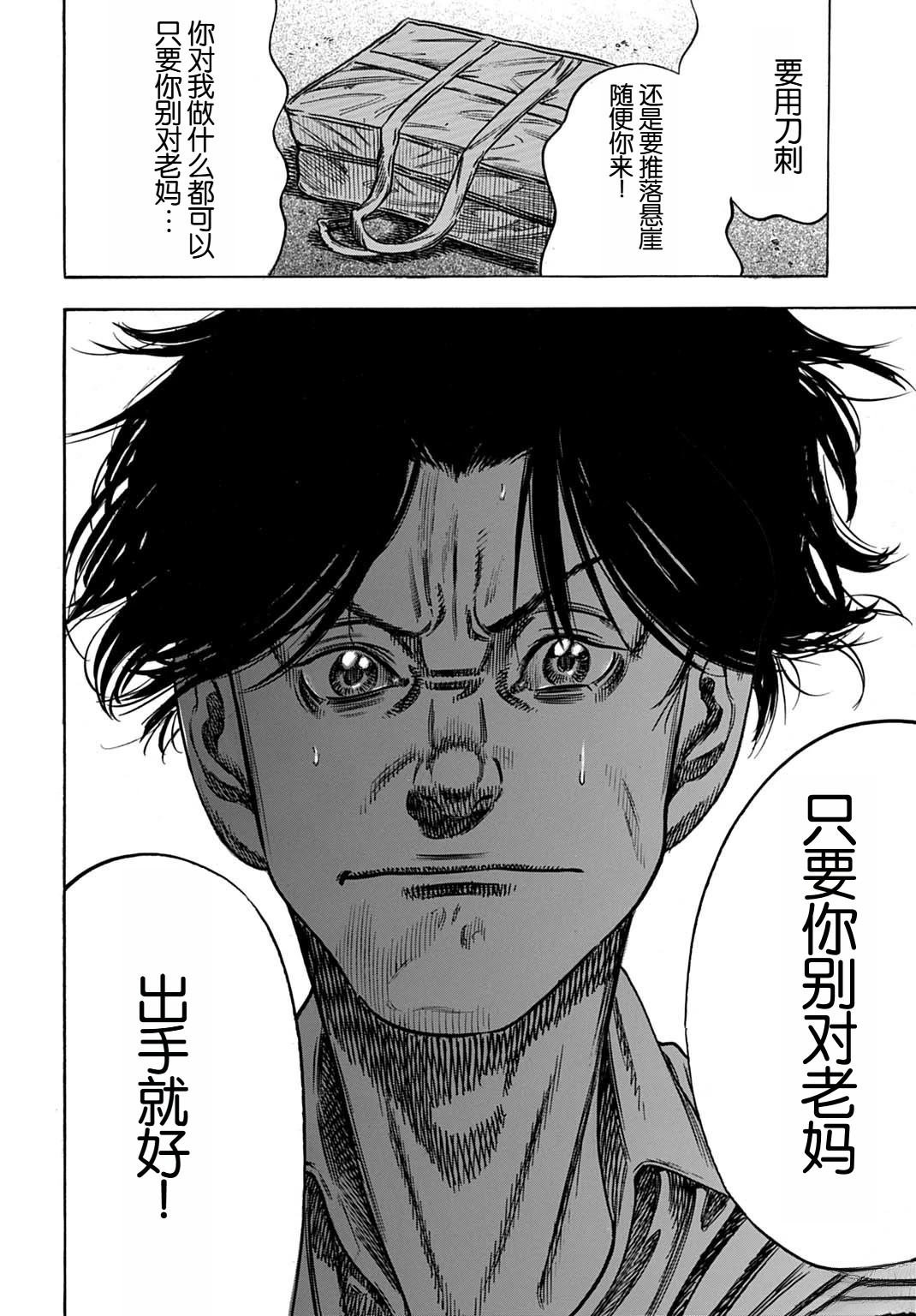 第60.2话