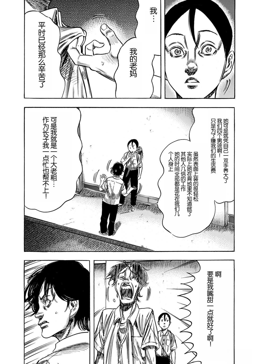 第60.2话