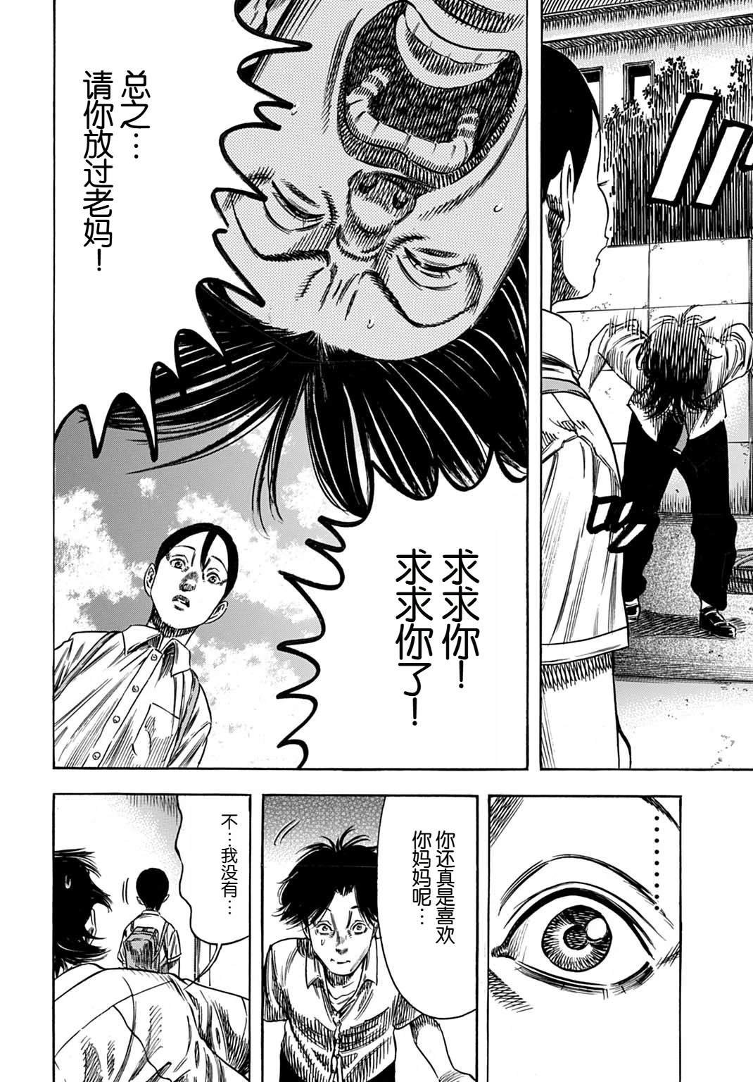第60.2话