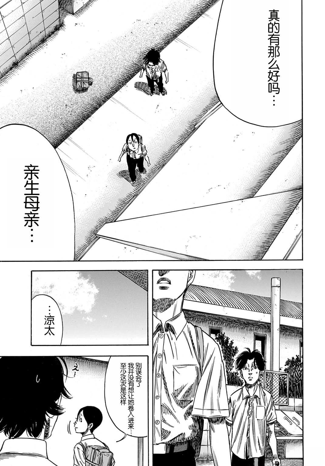 第60.2话