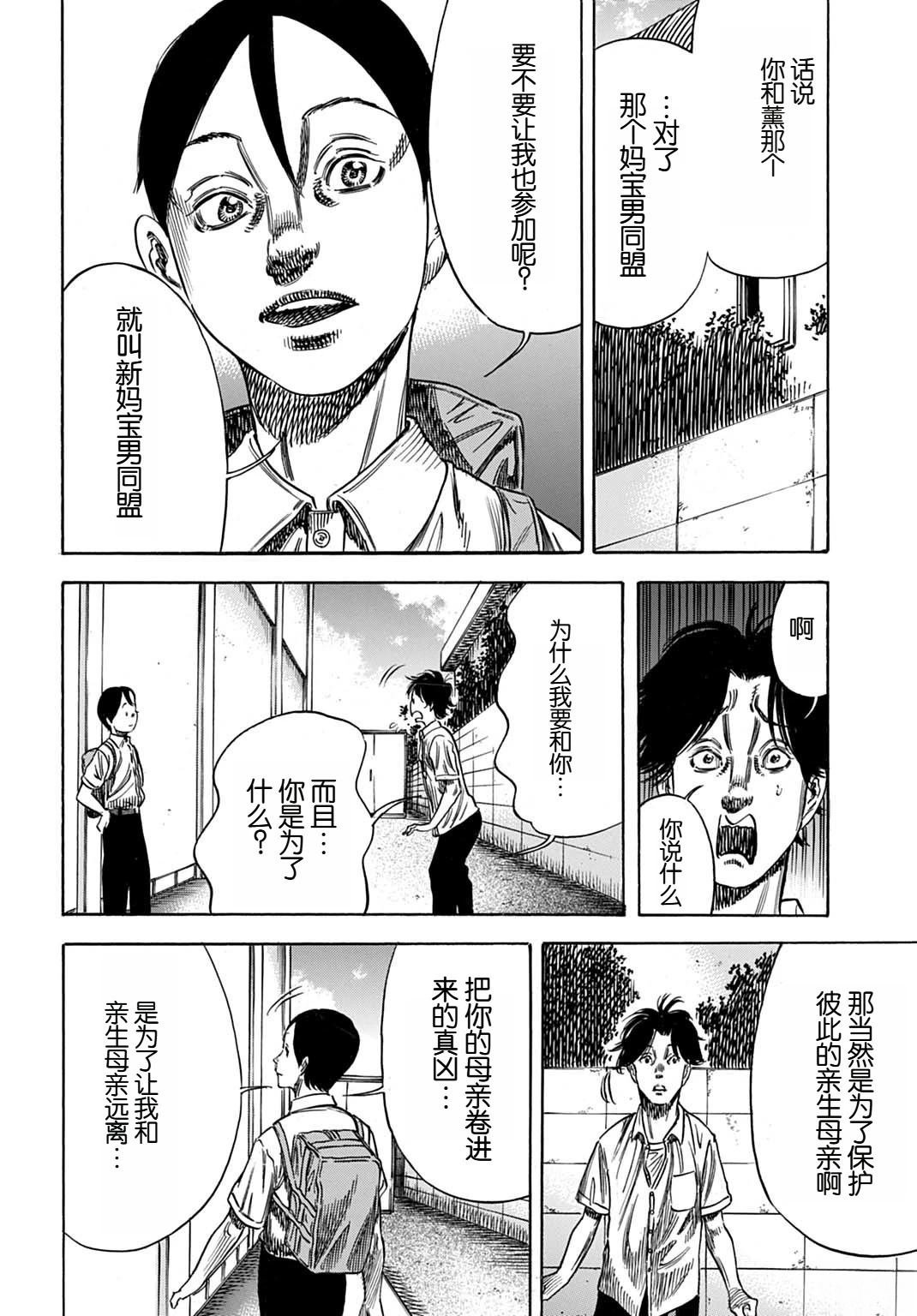 第60.2话