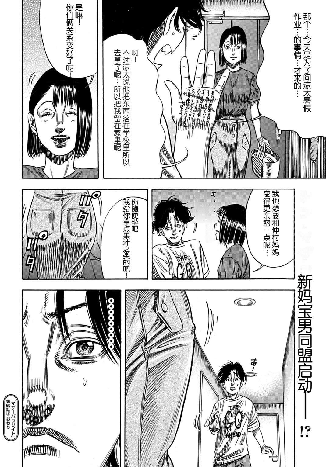 第60.2话