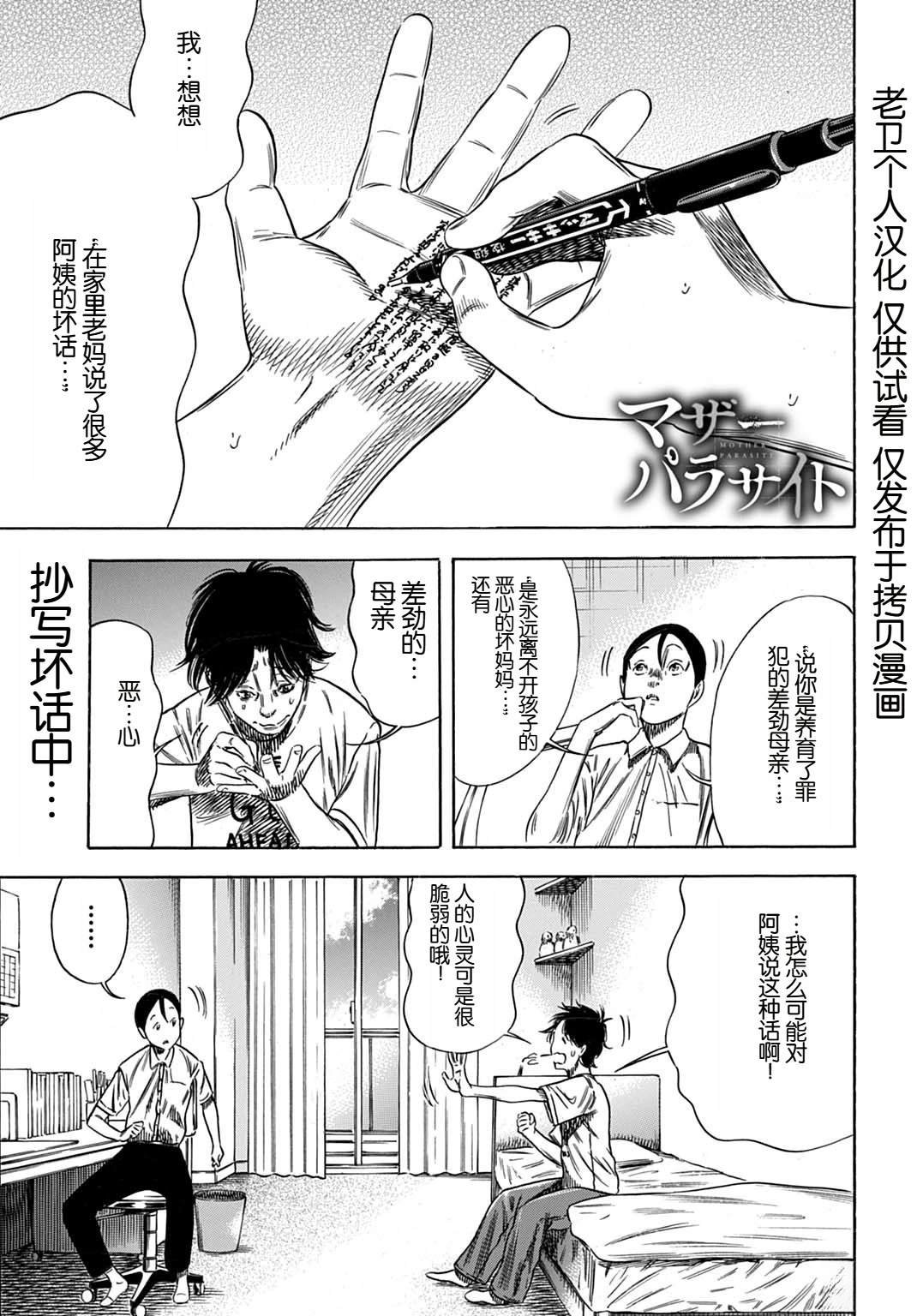 第61.1话