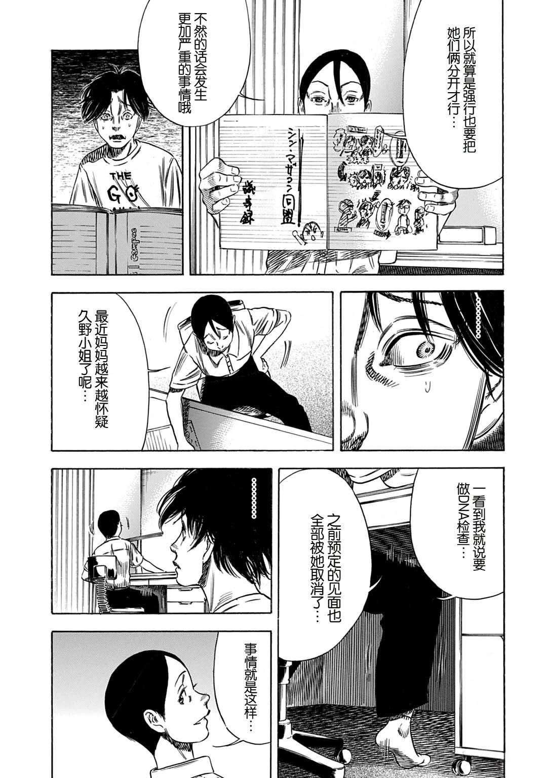 第61.1话