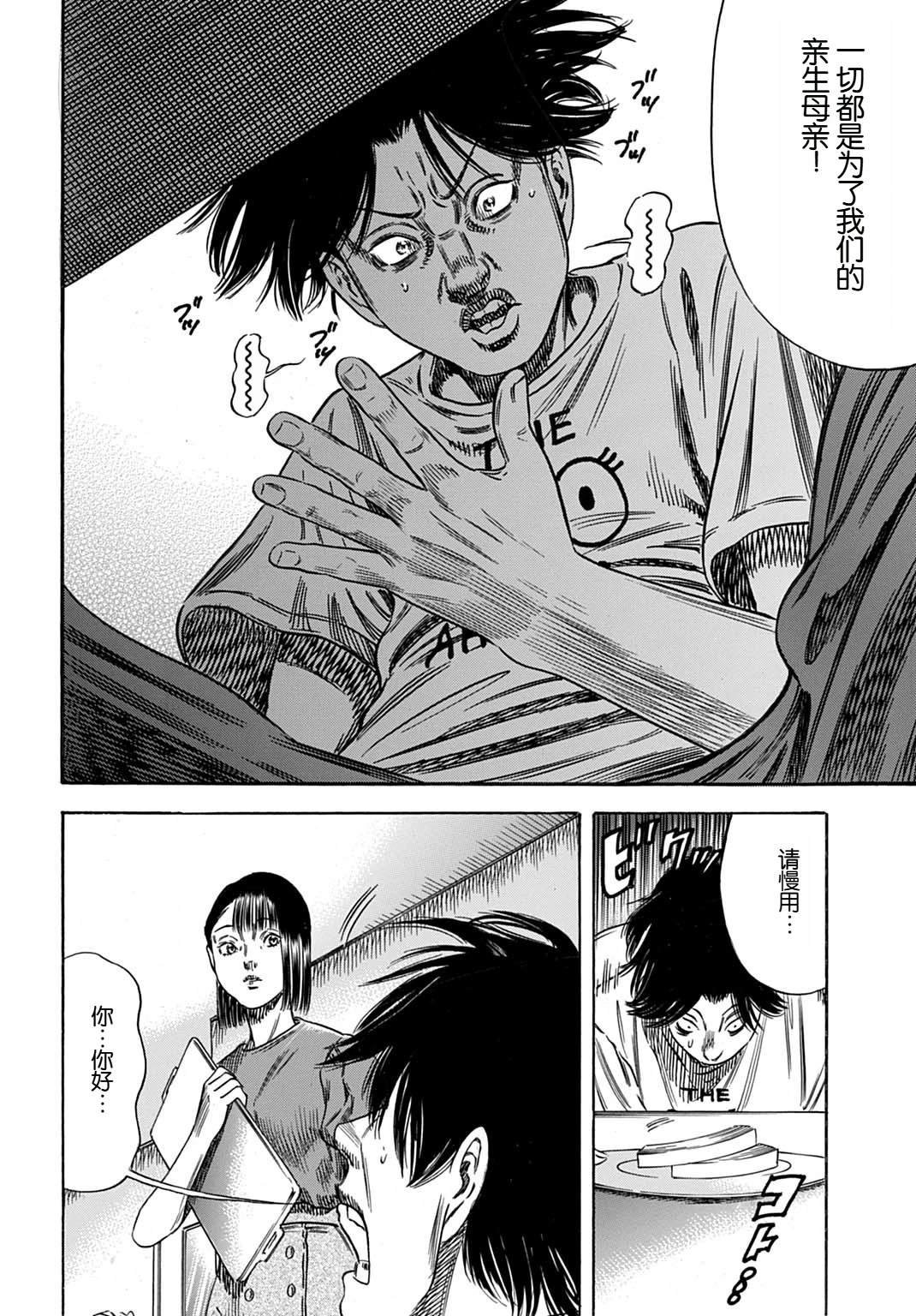 第61.1话