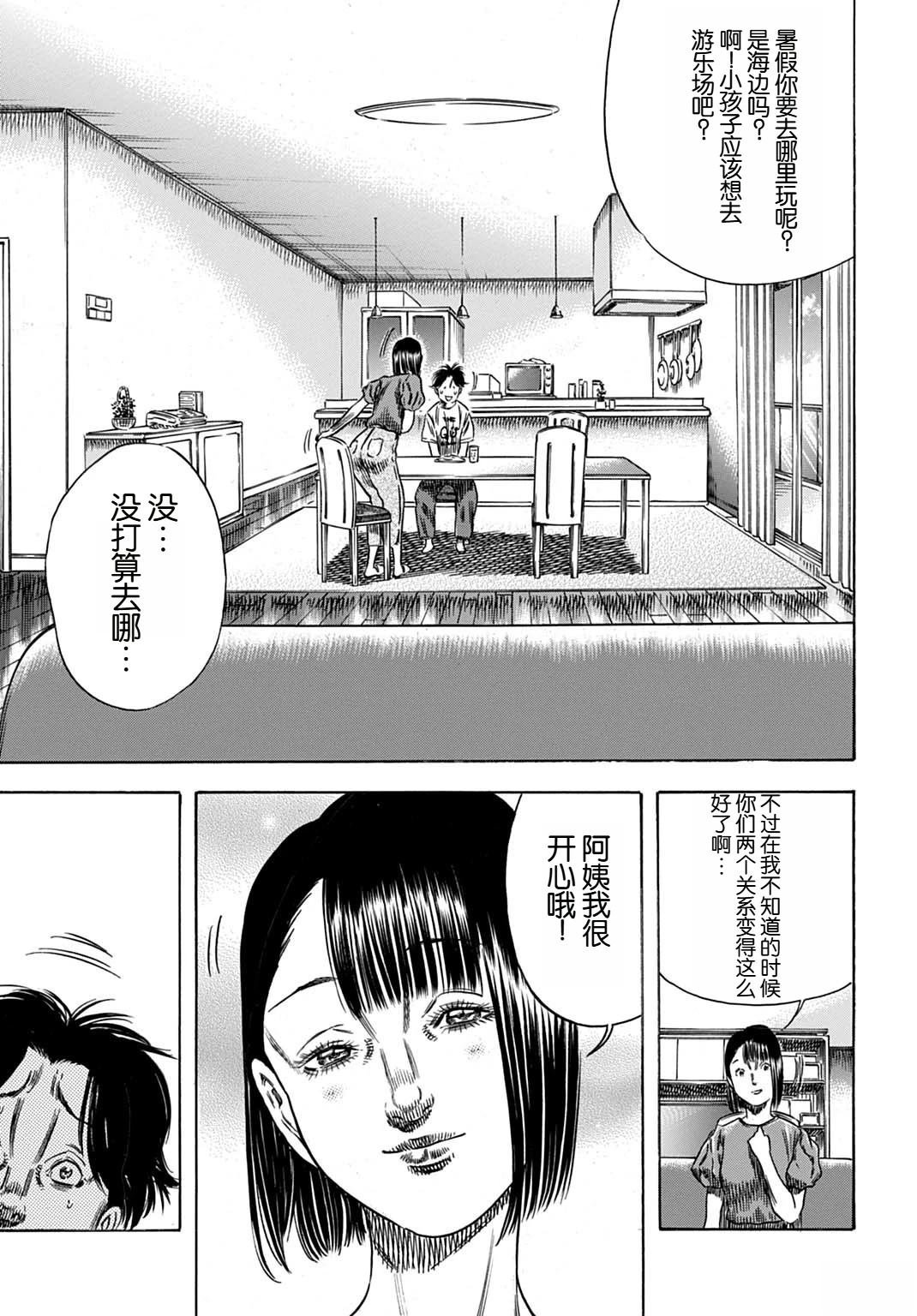 第61.1话