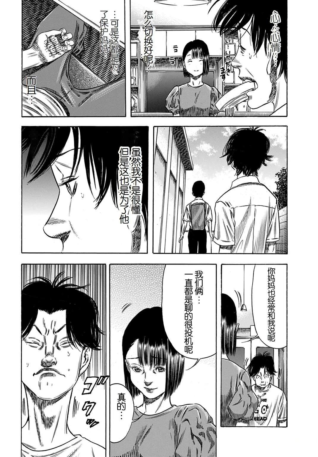 第61.1话