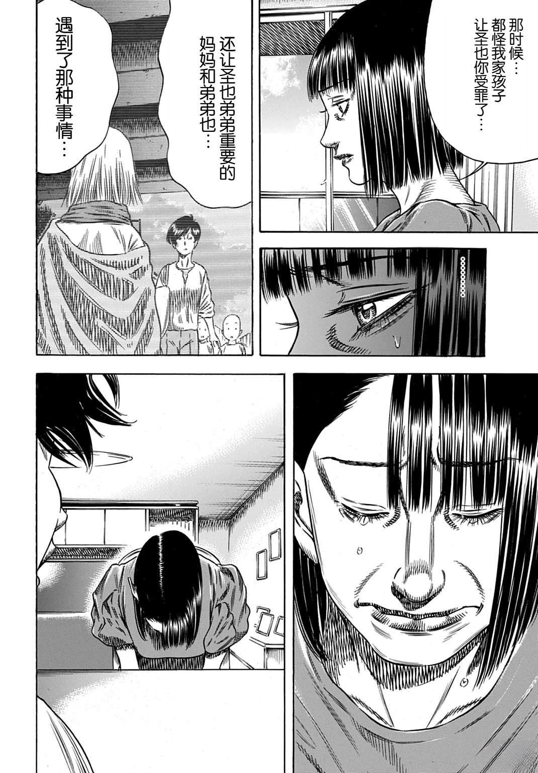 第61.1话