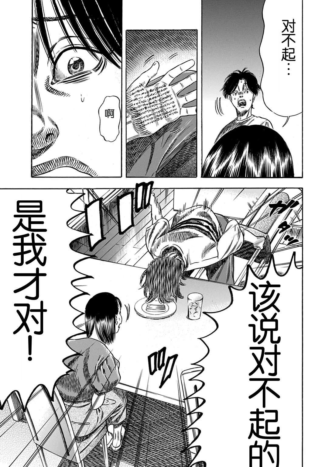 第61.1话