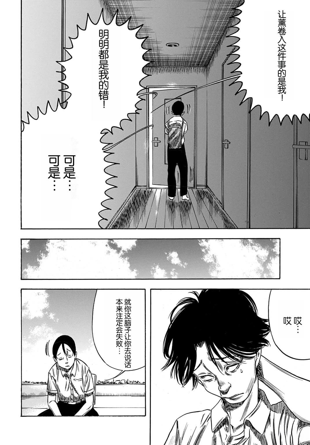 第61.1话