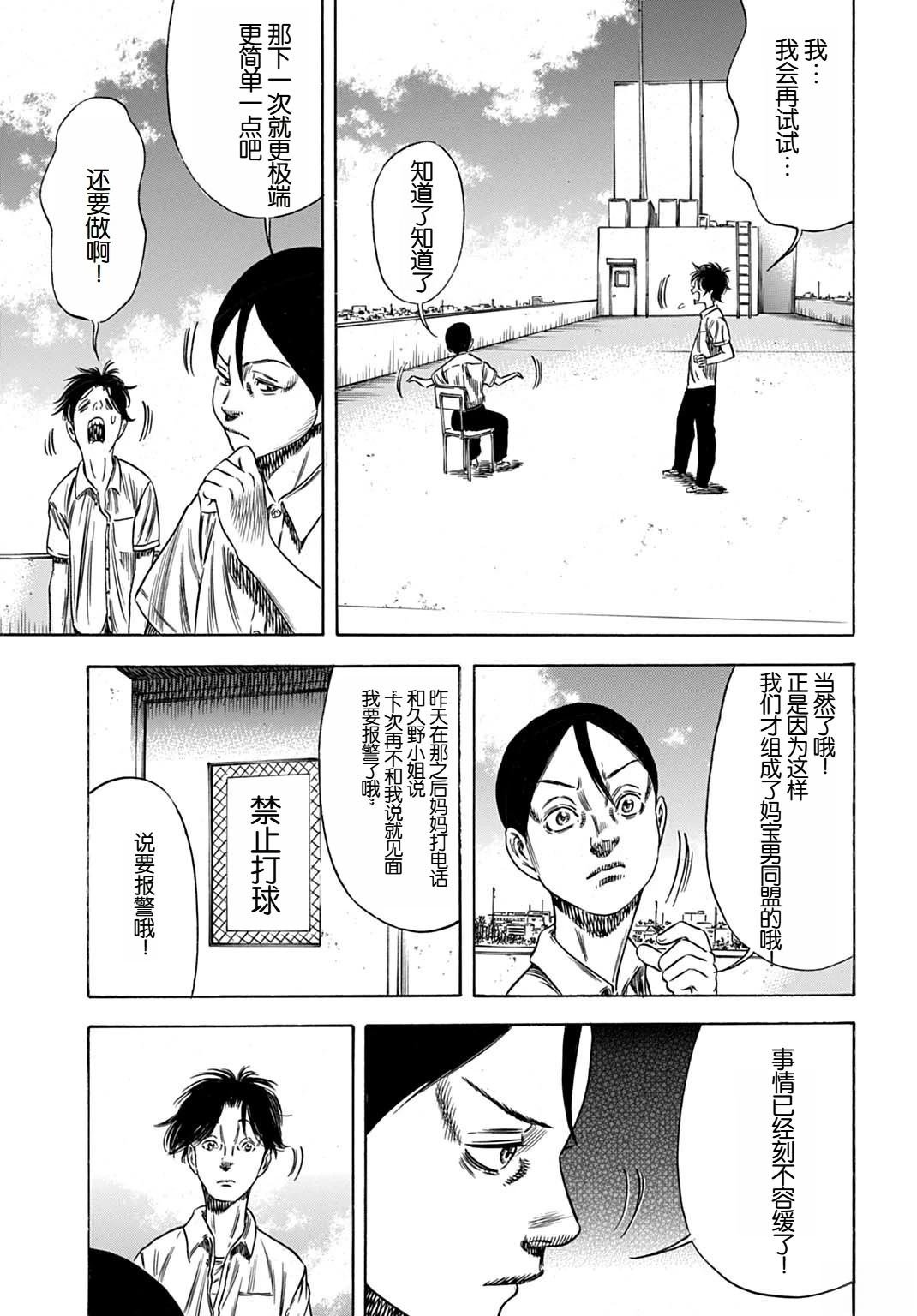 第61.1话