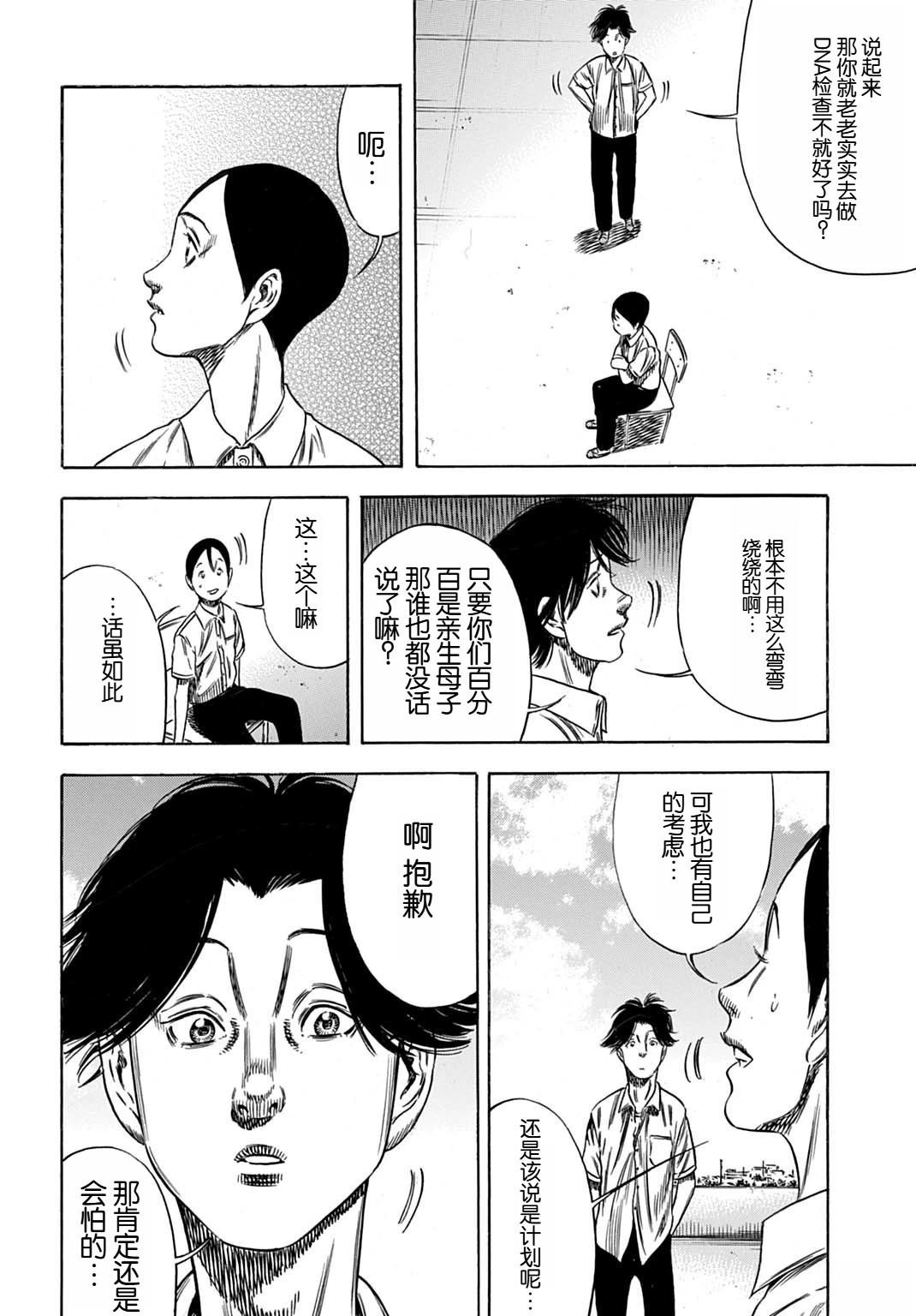 第61.1话