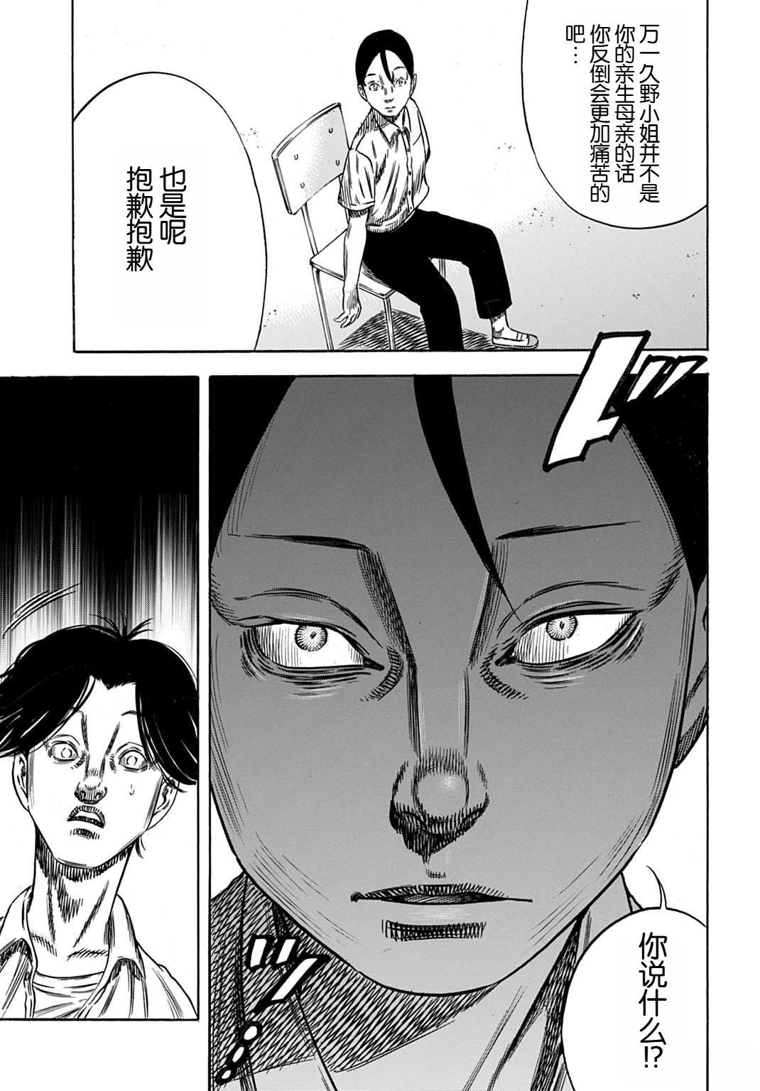 第61.1话