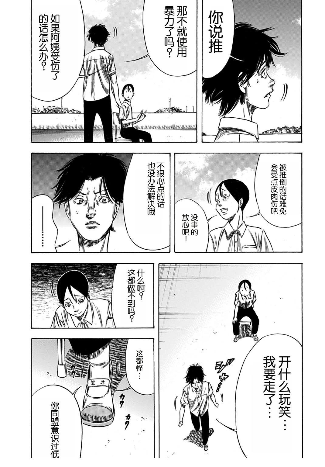第61.1话