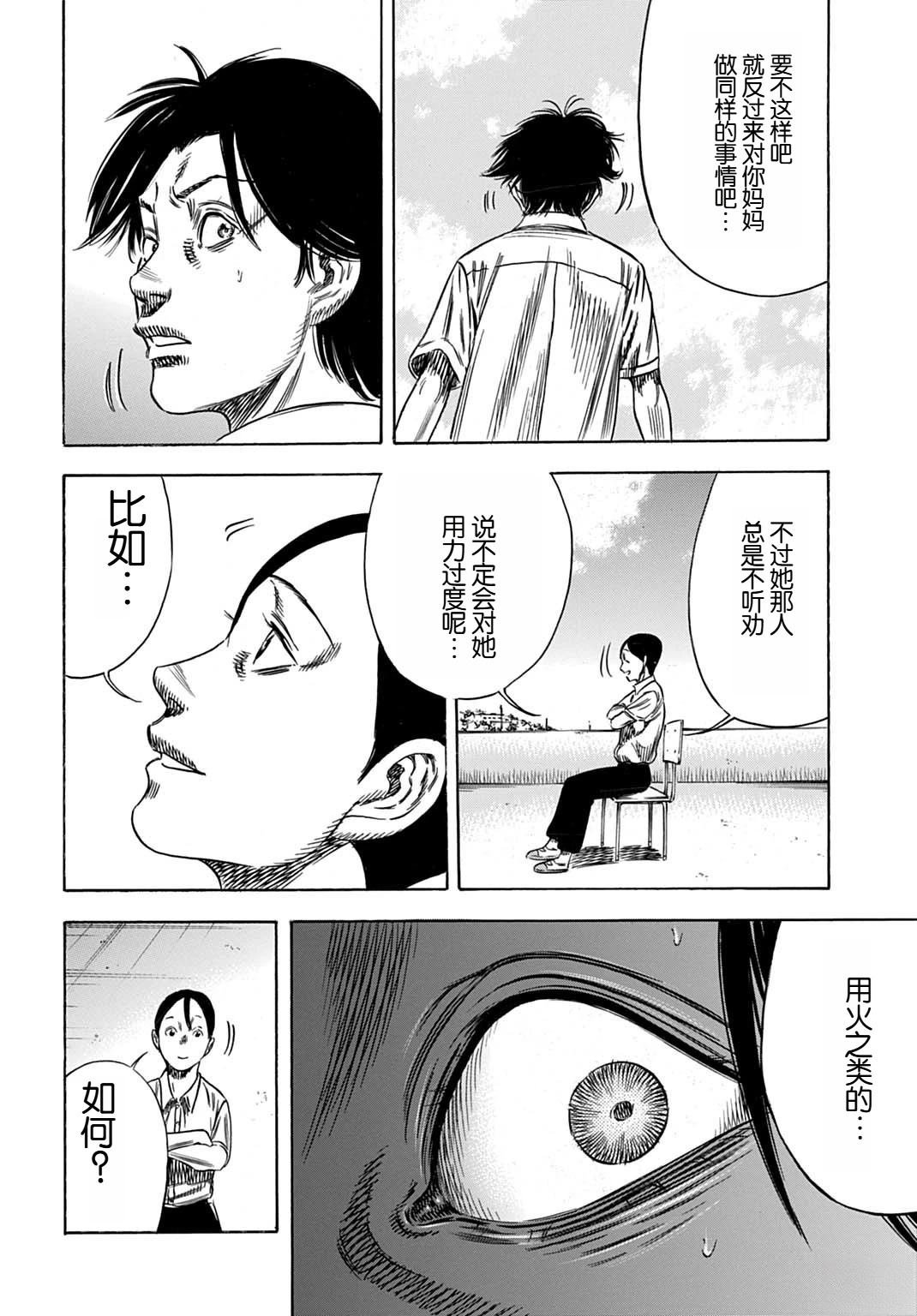 第61.1话