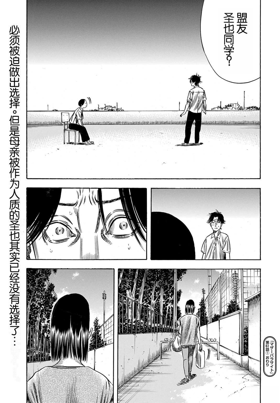 第61.1话