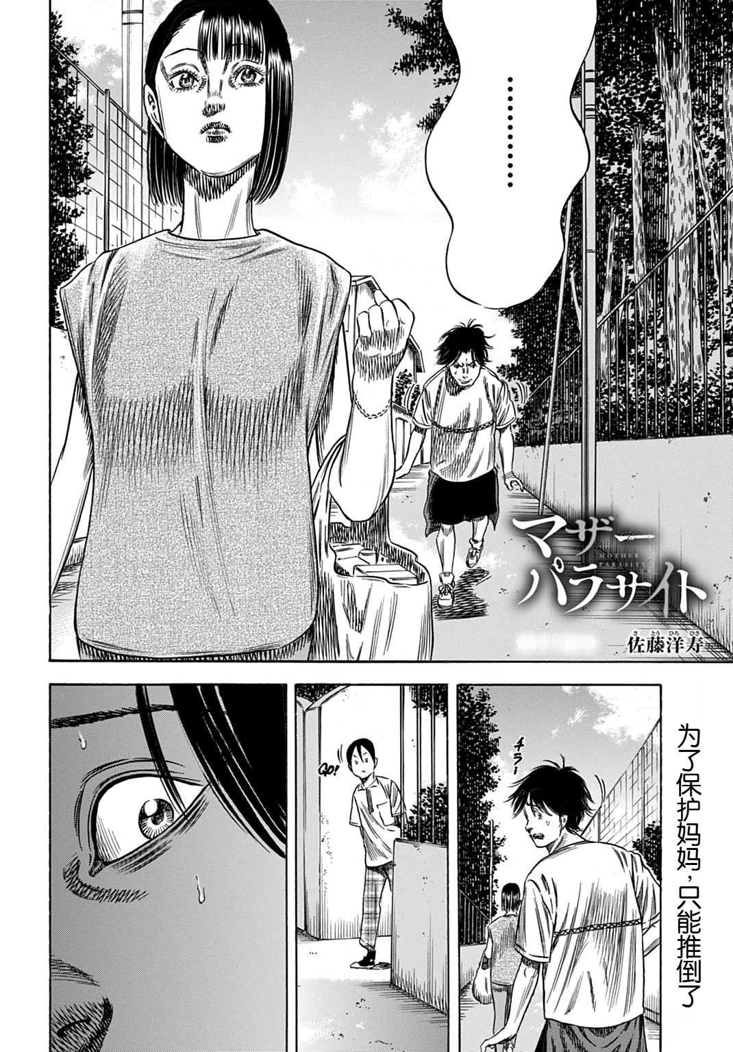 第61.2话