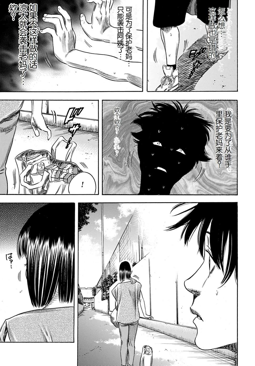 第61.2话