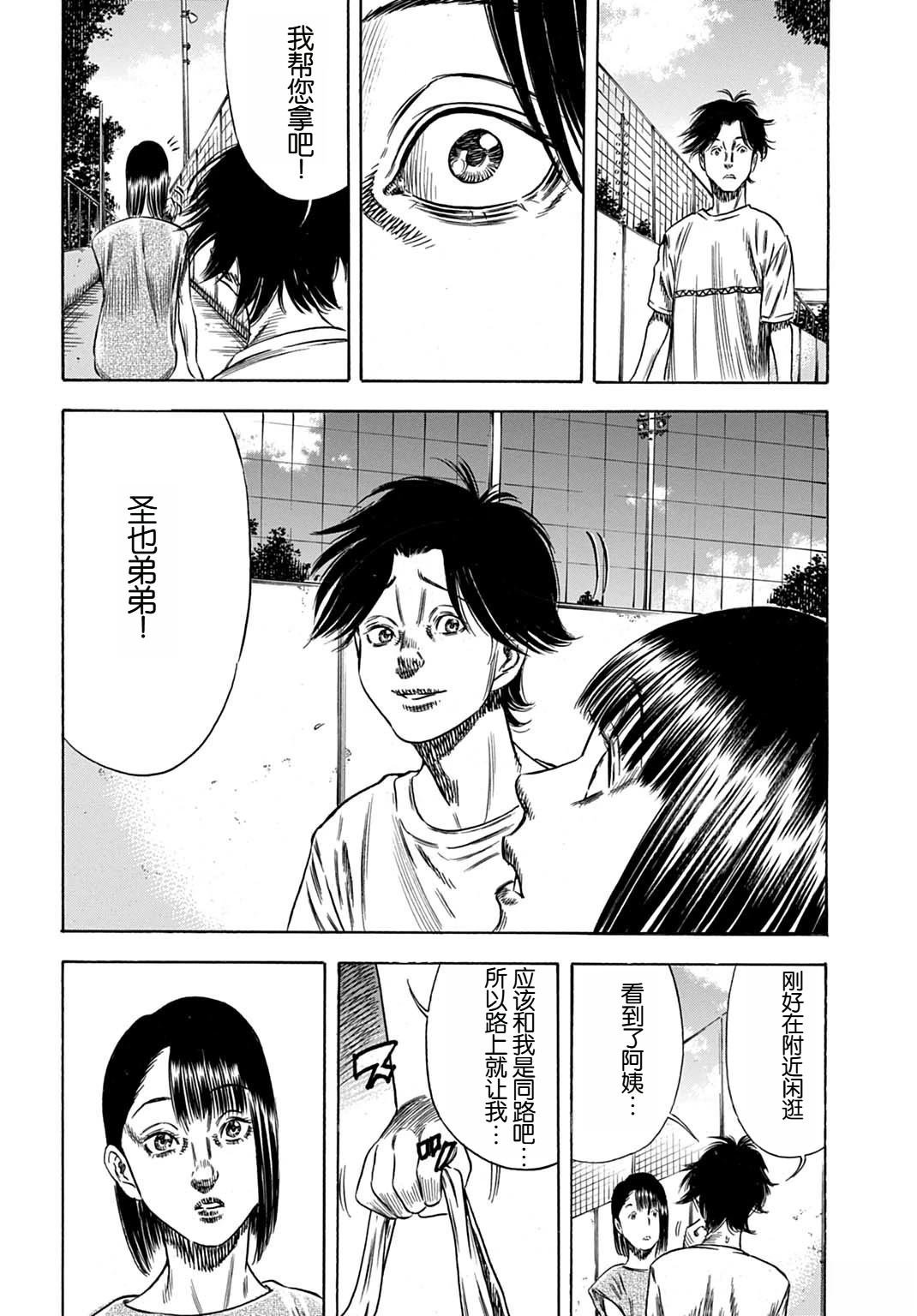 第61.2话