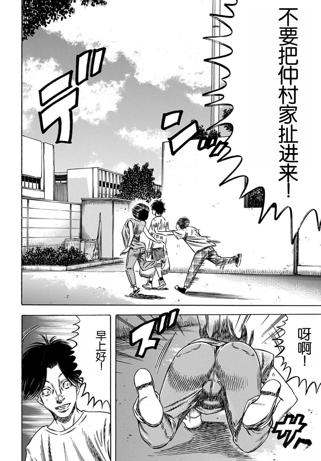 第61.2话