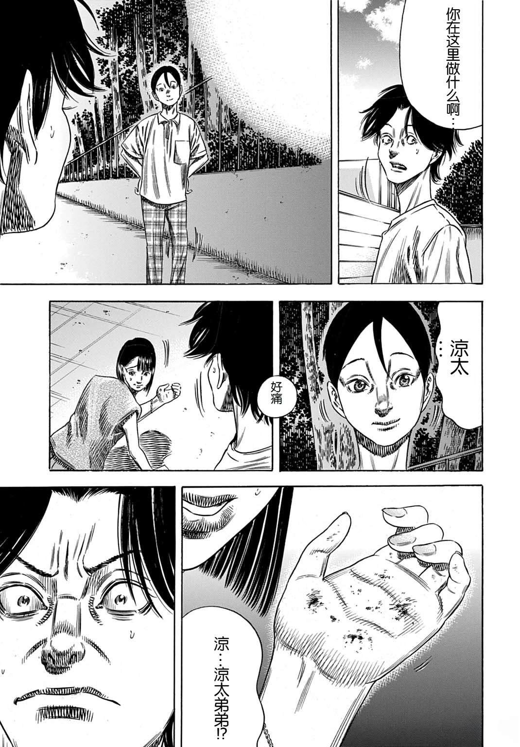 第61.2话
