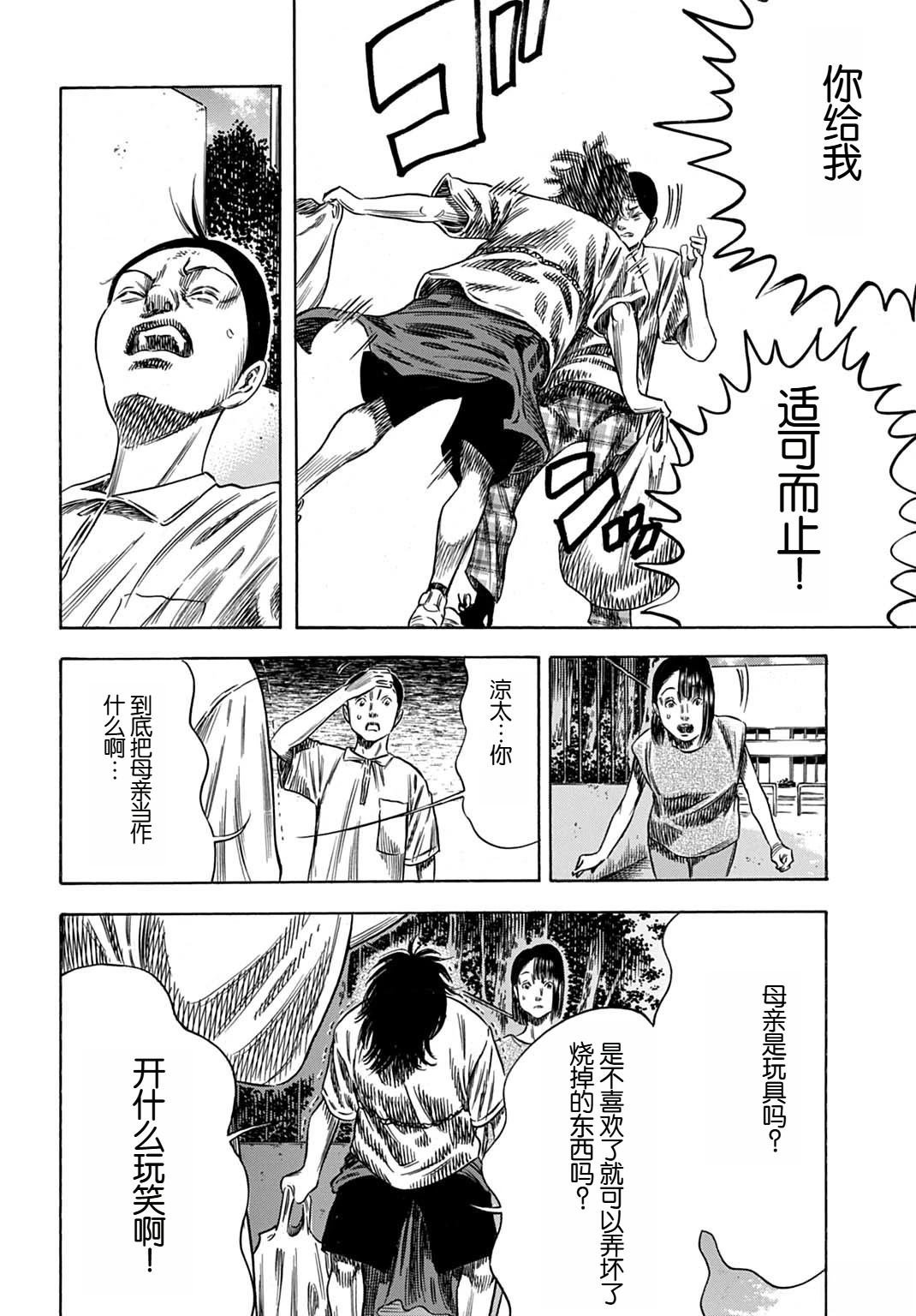第61.2话
