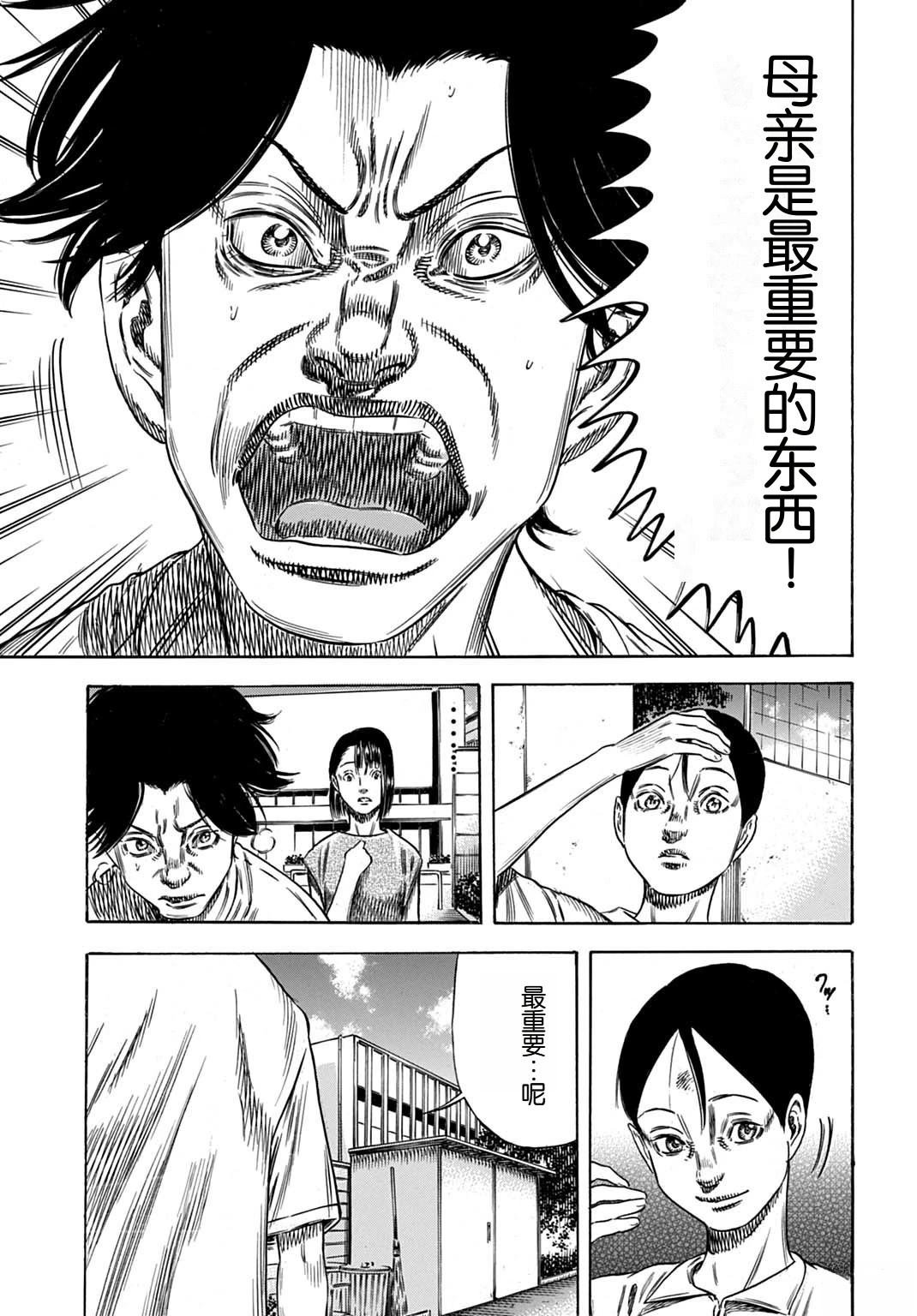 第61.2话