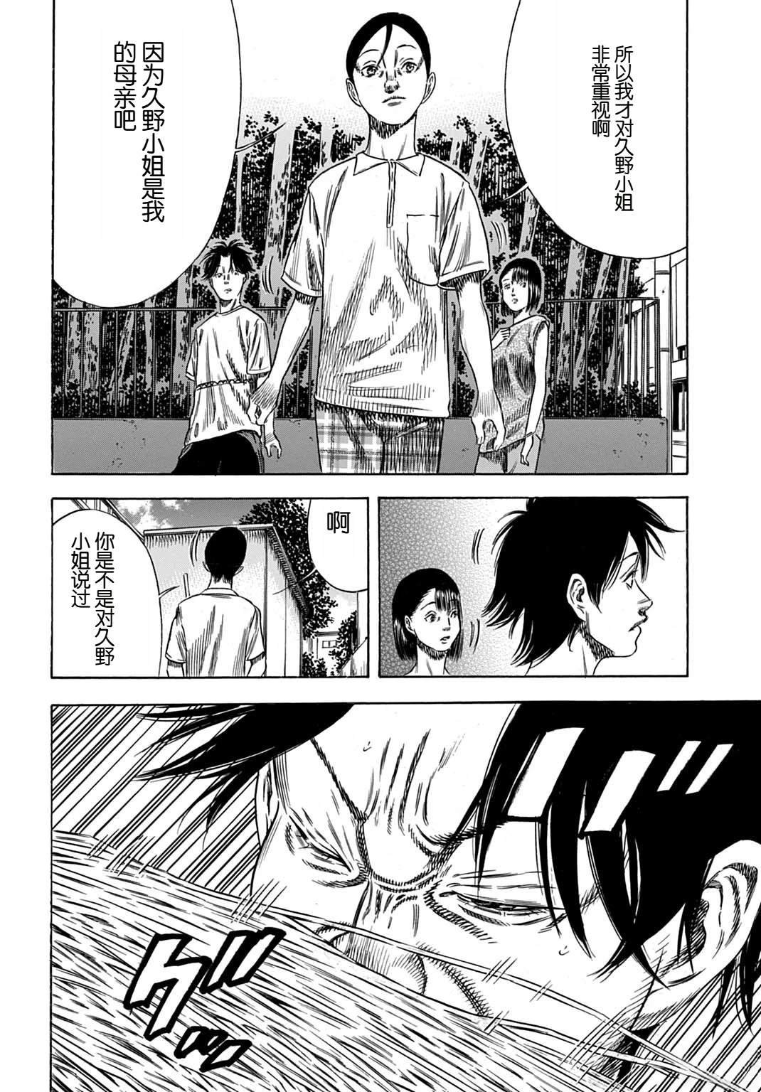 第61.2话