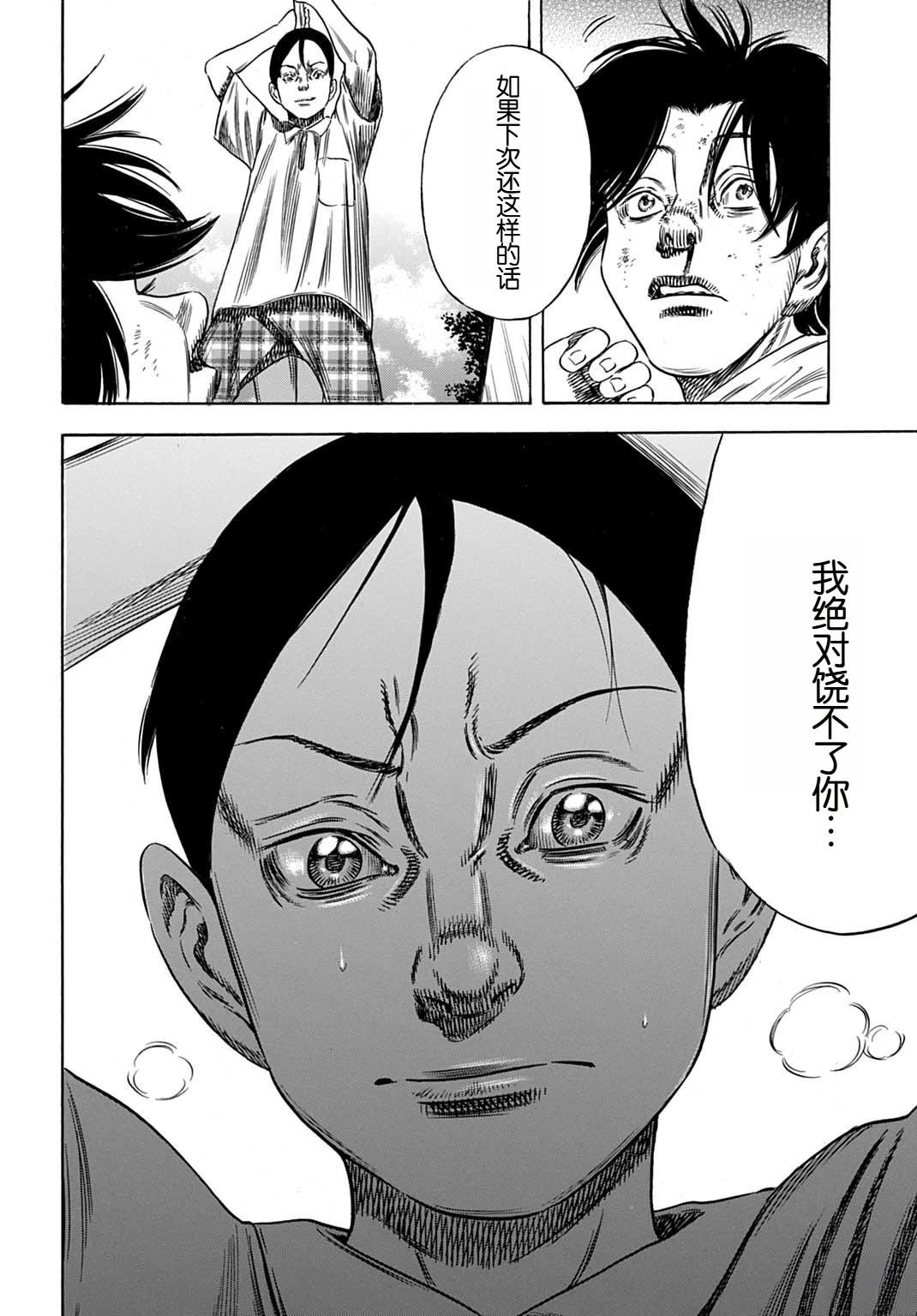 第61.2话