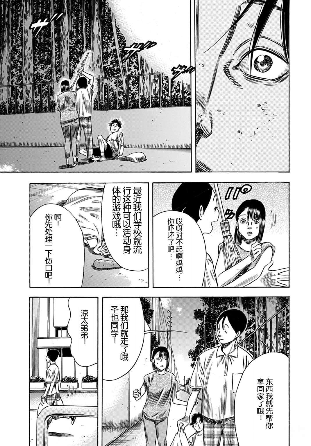 第61.2话