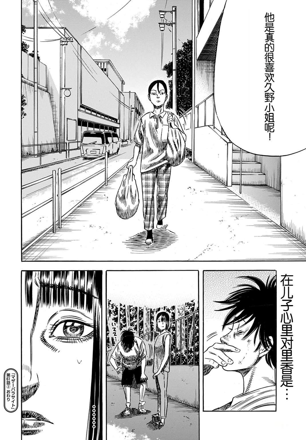 第61.2话