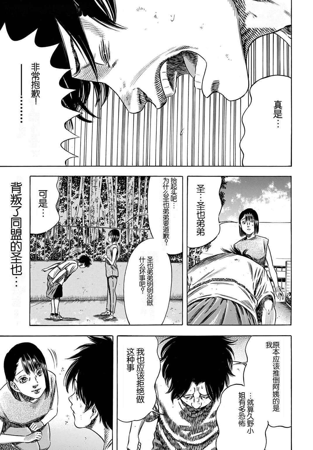 第62.1话