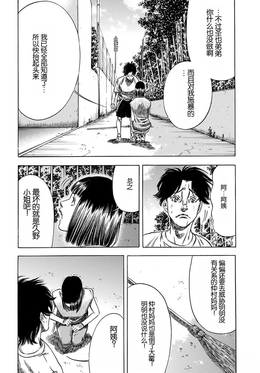 第62.1话